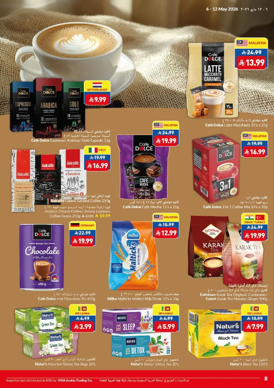 Viva supermarket Saudi Arabia offers from 19 to 25 Dhuʻl-Qiʻdah 1447 AH (6 – 12 May 2026) Better Cheaper Fresh Deals - Page 17