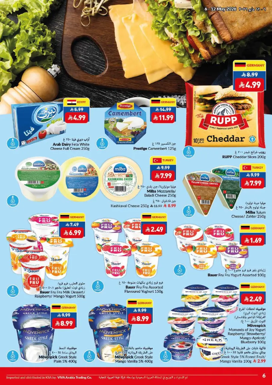 Viva supermarket Saudi Arabia offers from 19 to 25 Dhuʻl-Qiʻdah 1447 AH (6 – 12 May 2026) Better Cheaper Fresh Deals - Page 19