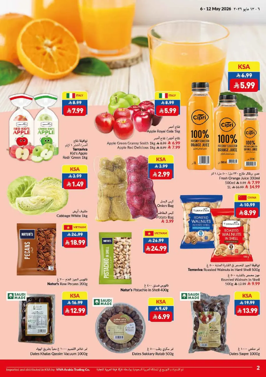 Viva supermarket Saudi Arabia offers from 19 to 25 Dhuʻl-Qiʻdah 1447 AH (6 – 12 May 2026) Better Cheaper Fresh Deals - Page 23