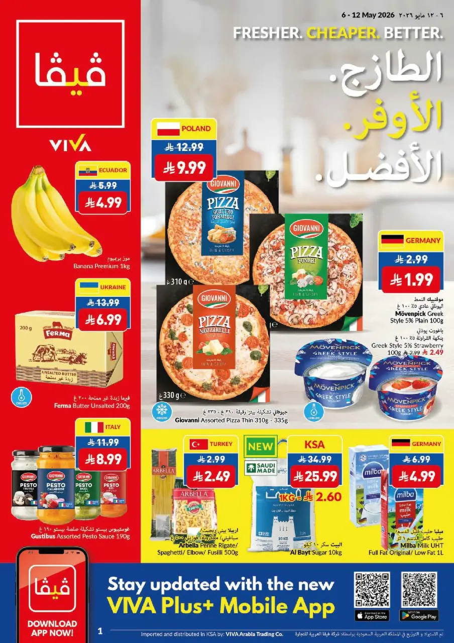 Viva supermarket Saudi Arabia offers from 19 to 25 Dhuʻl-Qiʻdah 1447 AH (6 – 12 May 2026) Better Cheaper Fresh Deals - Page 24