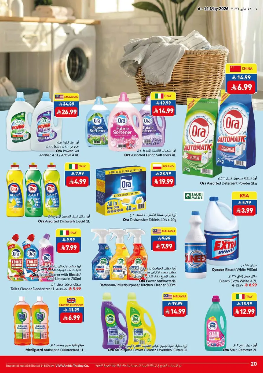 Viva supermarket Saudi Arabia offers from 19 to 25 Dhuʻl-Qiʻdah 1447 AH (6 – 12 May 2026) Better Cheaper Fresh Deals - Page 5