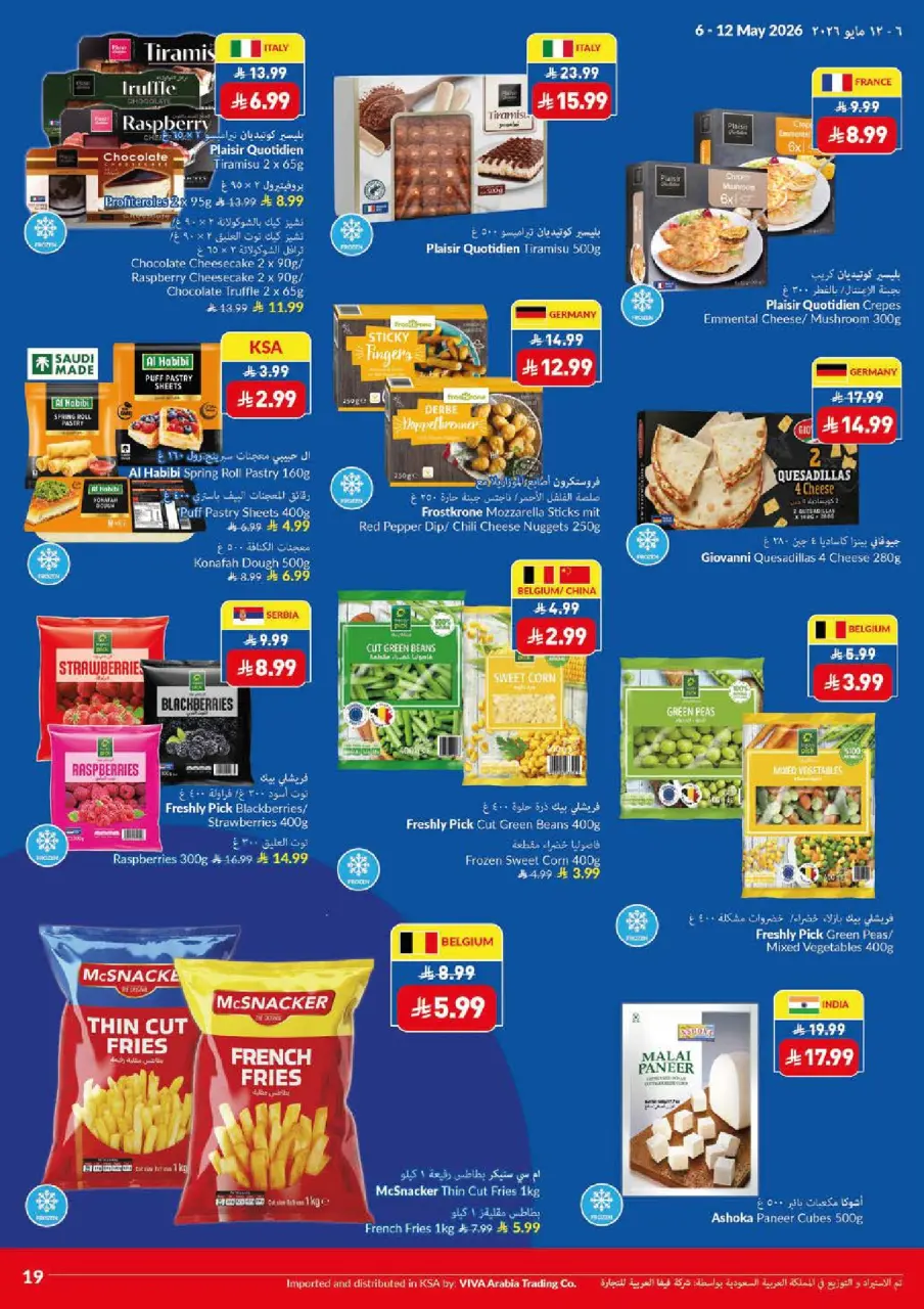 Viva supermarket Saudi Arabia offers from 19 to 25 Dhuʻl-Qiʻdah 1447 AH (6 – 12 May 2026) Better Cheaper Fresh Deals - Page 6