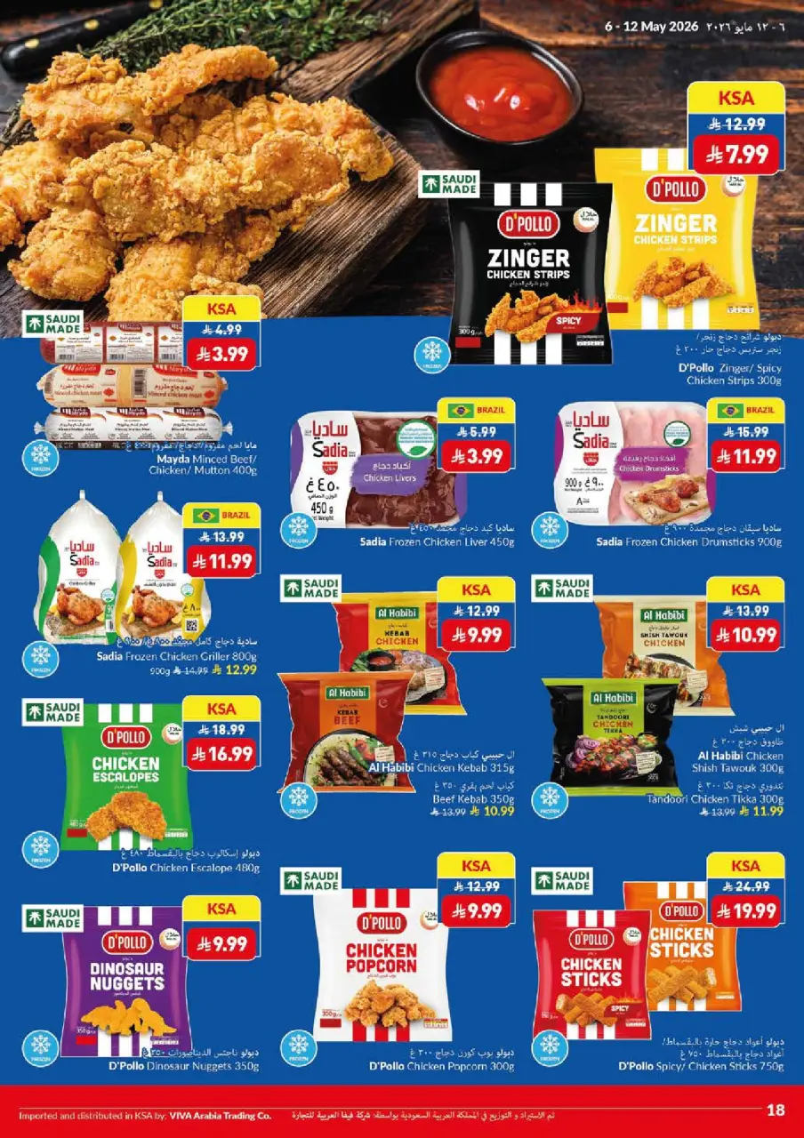 Viva supermarket Saudi Arabia offers from 19 to 25 Dhuʻl-Qiʻdah 1447 AH (6 – 12 May 2026) Better Cheaper Fresh Deals - Page 7