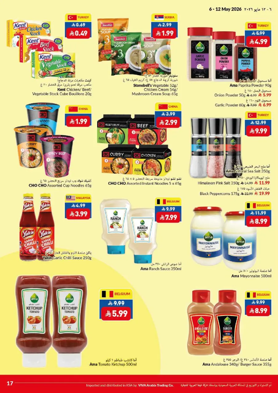 Viva supermarket Saudi Arabia offers from 19 to 25 Dhuʻl-Qiʻdah 1447 AH (6 – 12 May 2026) Better Cheaper Fresh Deals - Page 8