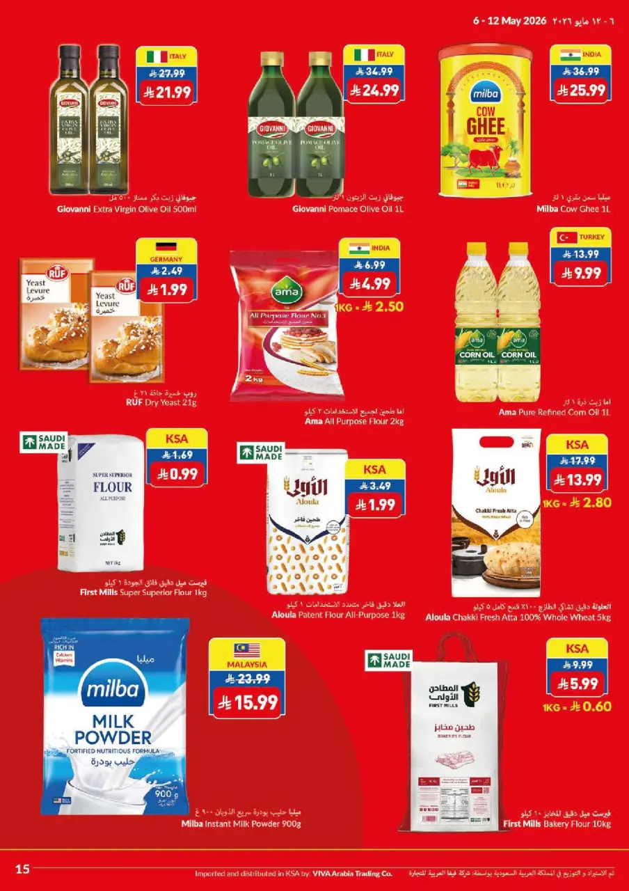Viva supermarket Saudi Arabia offers from 19 to 25 Dhuʻl-Qiʻdah 1447 AH (6 – 12 May 2026) Better Cheaper Fresh Deals - Page 10