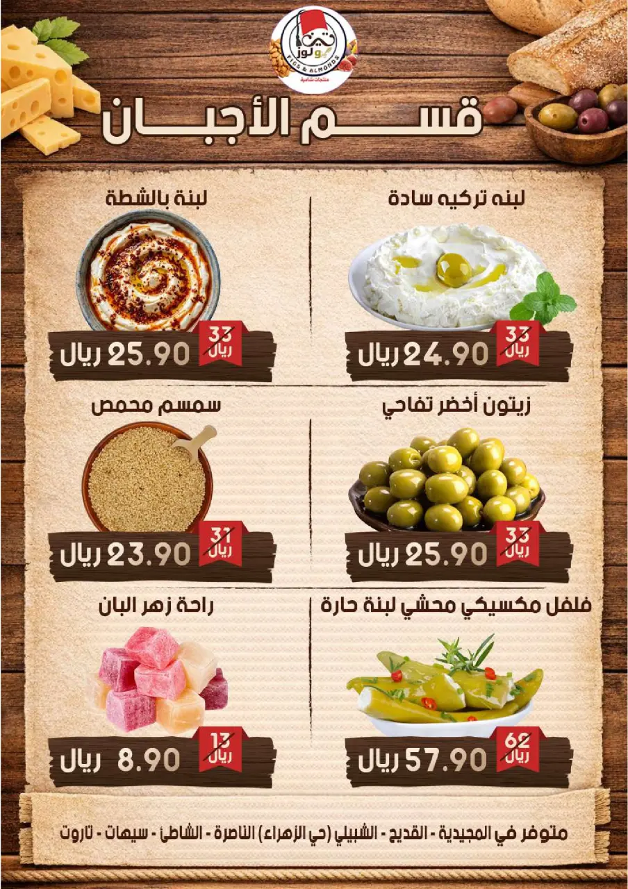 Ofertas de Alimentos Mazaya Arabia Saudita de 19 a 25 Dhuʻl-Qiʻdah 1447 AH (6 – 12 mayo 2026) SÚPER AHORRADOR - Página 9