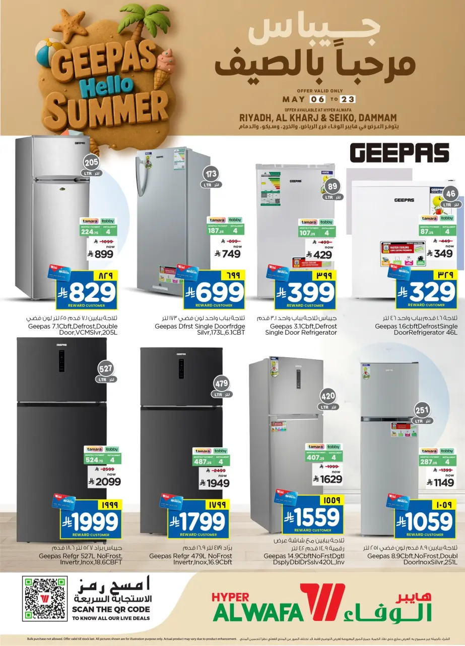 Ofertas de Hipermercado Al Wafa Riyadh, Al Kharj, Seiko de 19 Dhuʻl-Qiʻdah a 6 Dhuʻl-Hijjah 1447 AH (6 – 23 mayo 2026) Ofertas de verano de bienvenida - Página 3