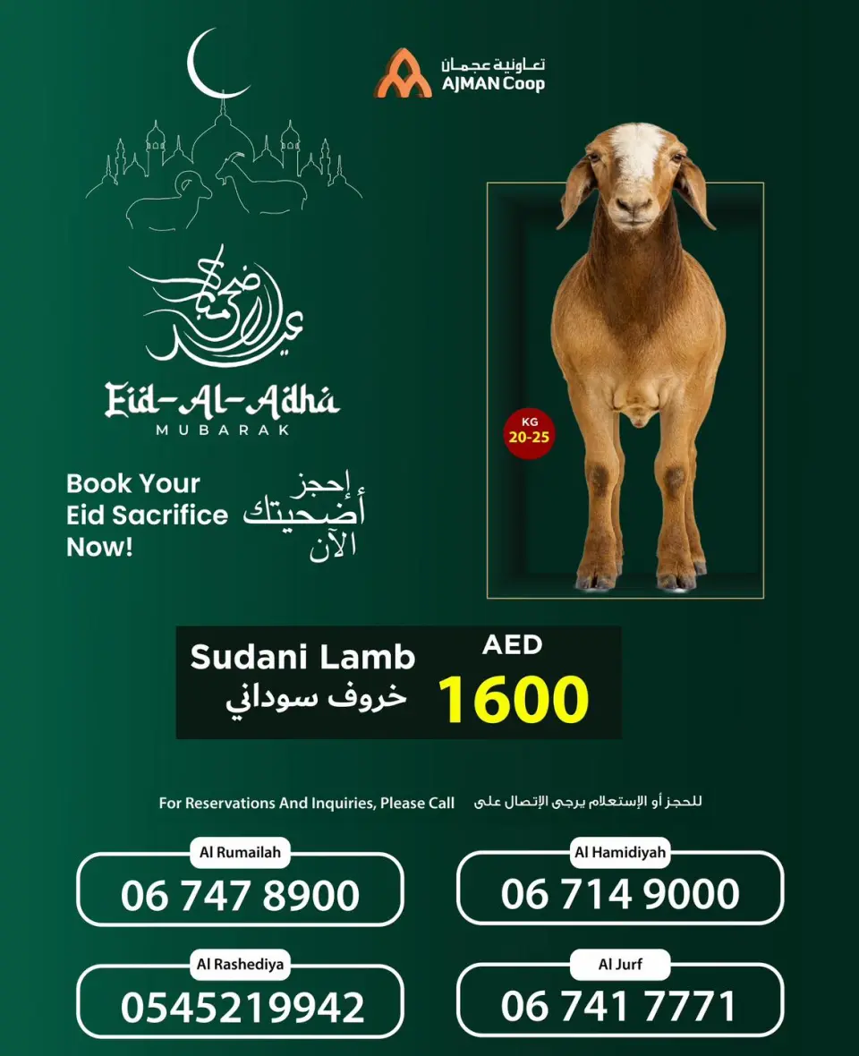Ajman Coop offers from 6 to 20 May 2026 Order your Sacrifice - Ajman Coop - UAE - 6 May 2026 – 20 May 2026 - Page 6