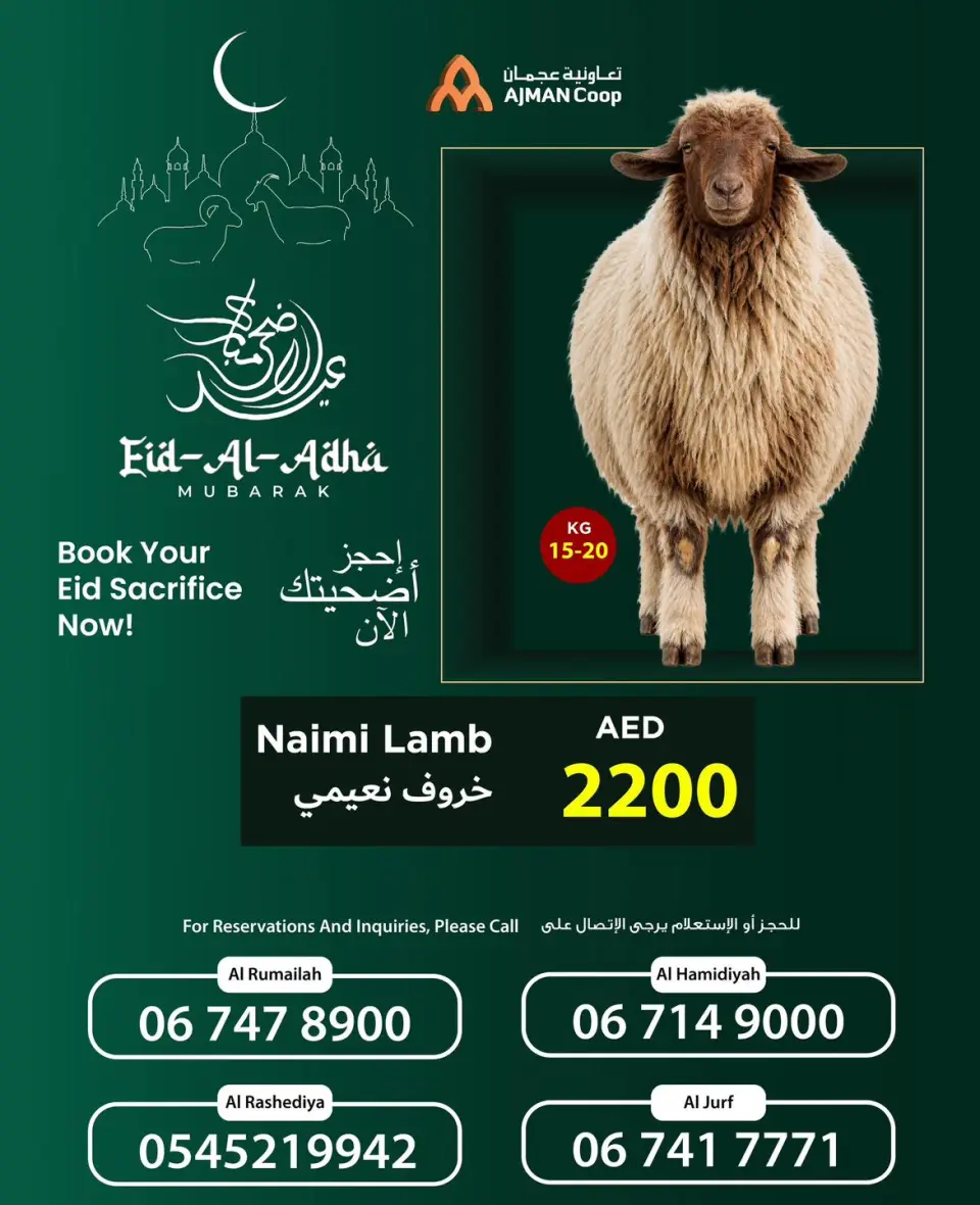 Ajman Coop offers from 6 to 20 May 2026 Order your Sacrifice - Ajman Coop - UAE - 6 May 2026 – 20 May 2026 - Page 7