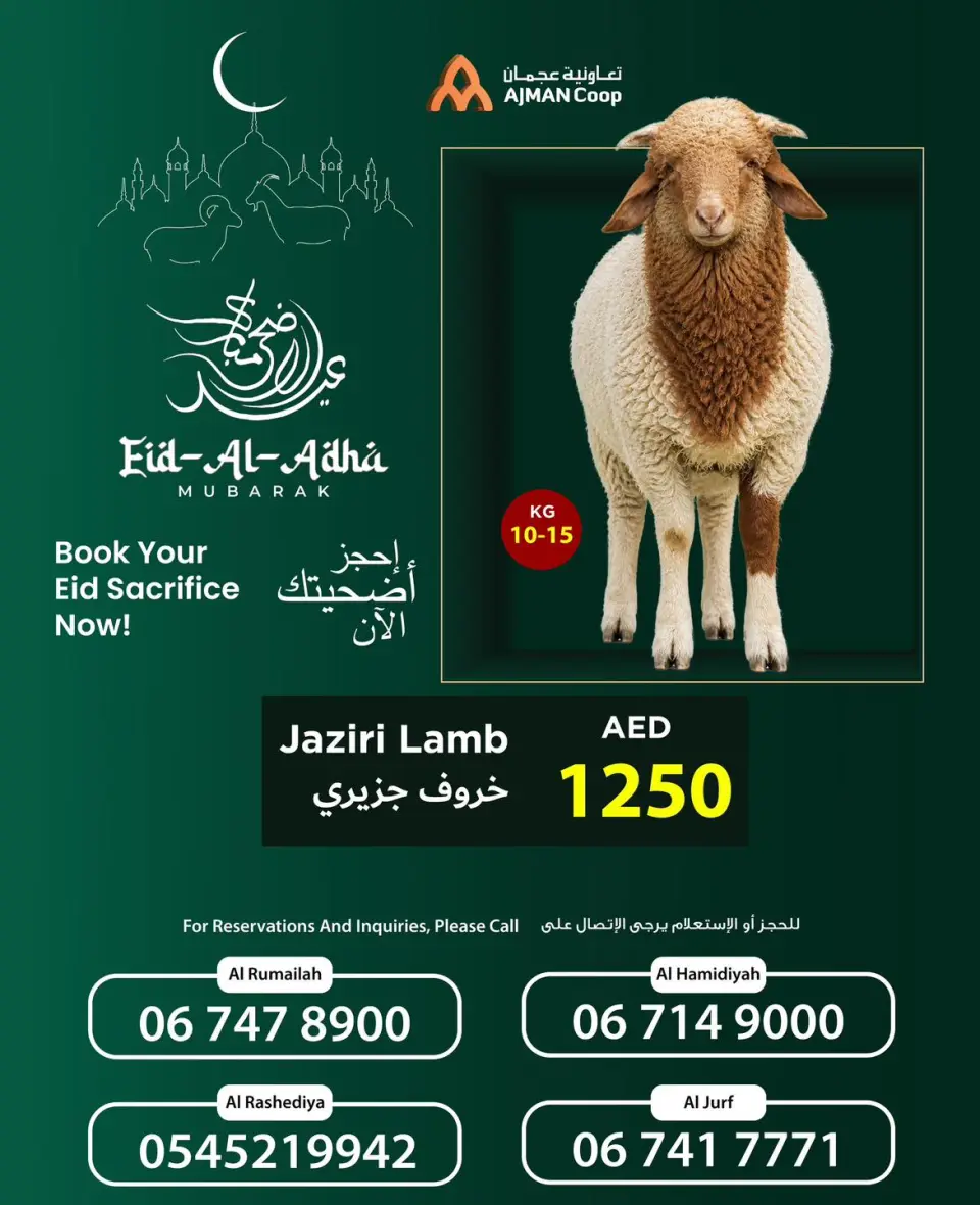 Ajman Coop offers from 6 to 20 May 2026 Order your Sacrifice - Ajman Coop - UAE - 6 May 2026 – 20 May 2026 - Page 5