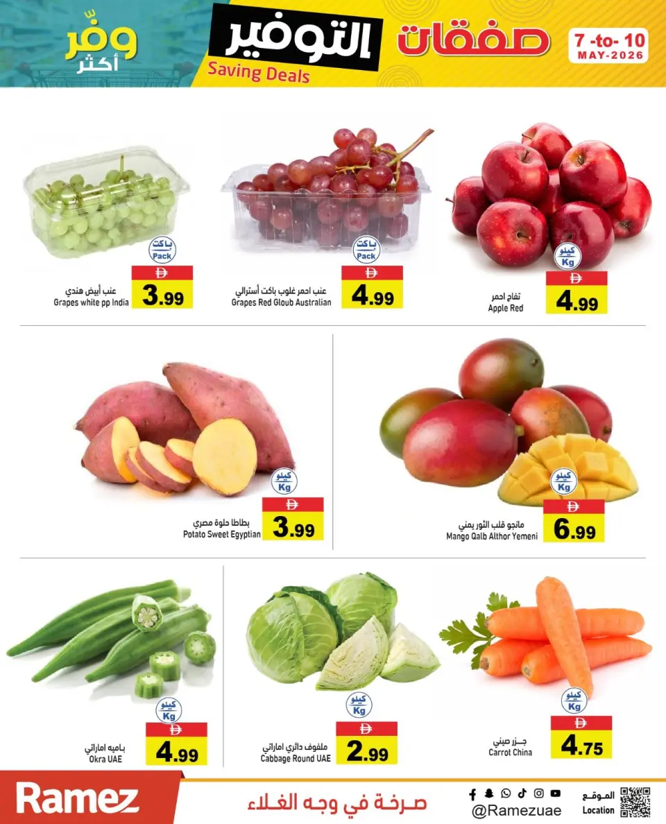 Ofertas de Mercados Ramez Emiratos Árabes Unidos de 7 a 10 mayo 2026 Ofertas de Super Ahorro - Página 2