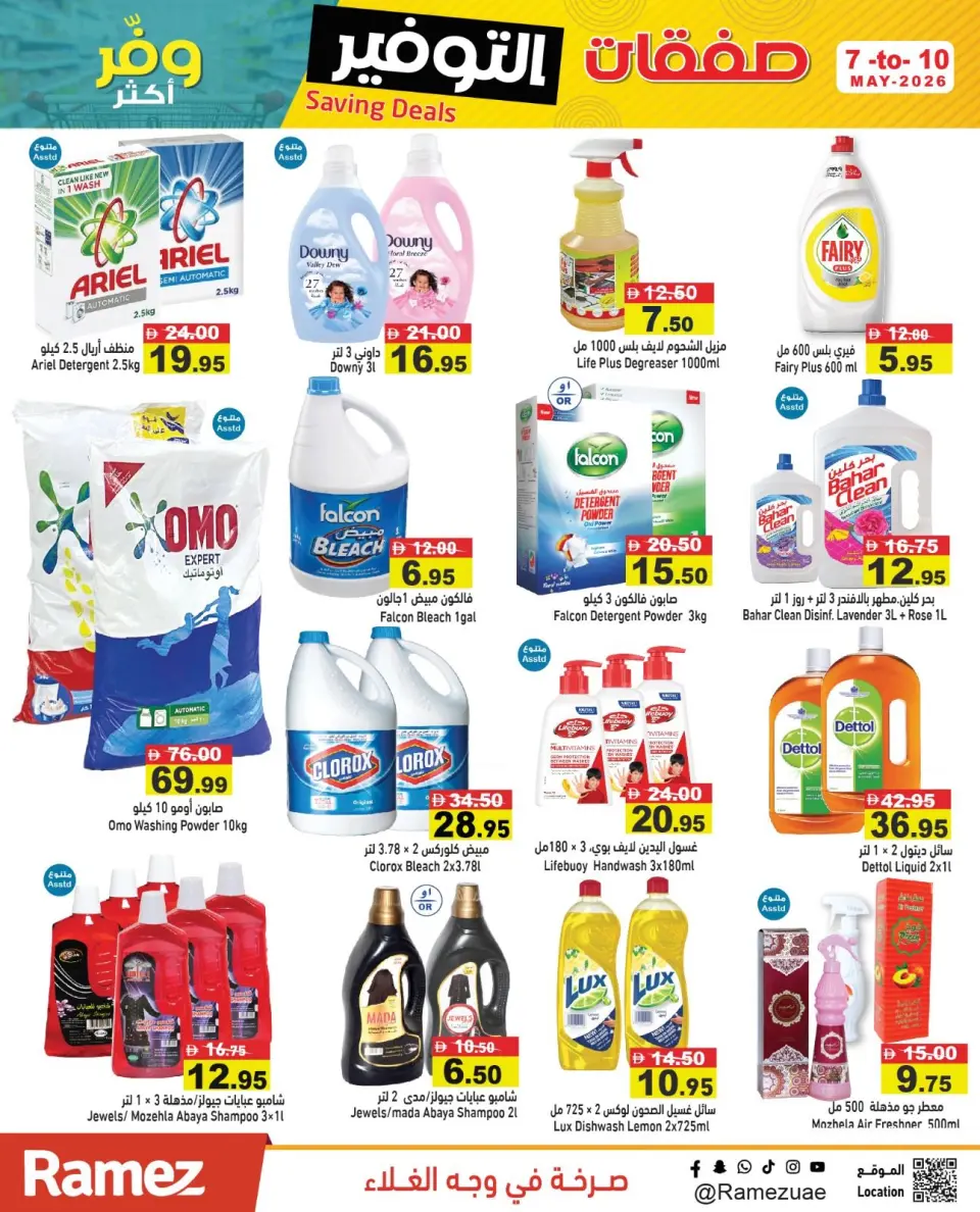 Ofertas de Mercados Ramez Emiratos Árabes Unidos de 7 a 10 mayo 2026 Ofertas de Super Ahorro - Página 13