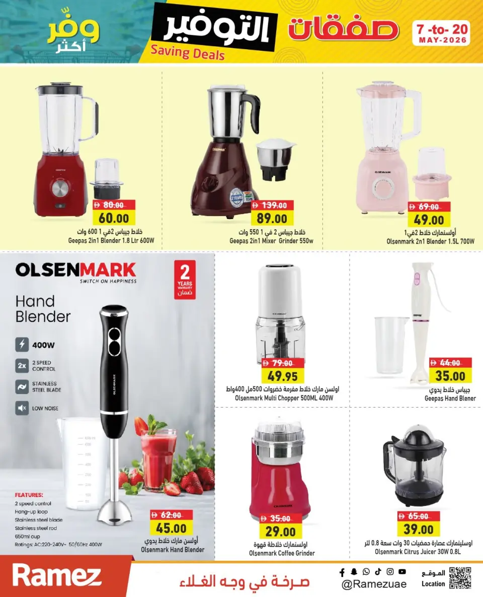 Ofertas de Mercados Ramez Emiratos Árabes Unidos de 7 a 10 mayo 2026 Ofertas de Super Ahorro - Página 22