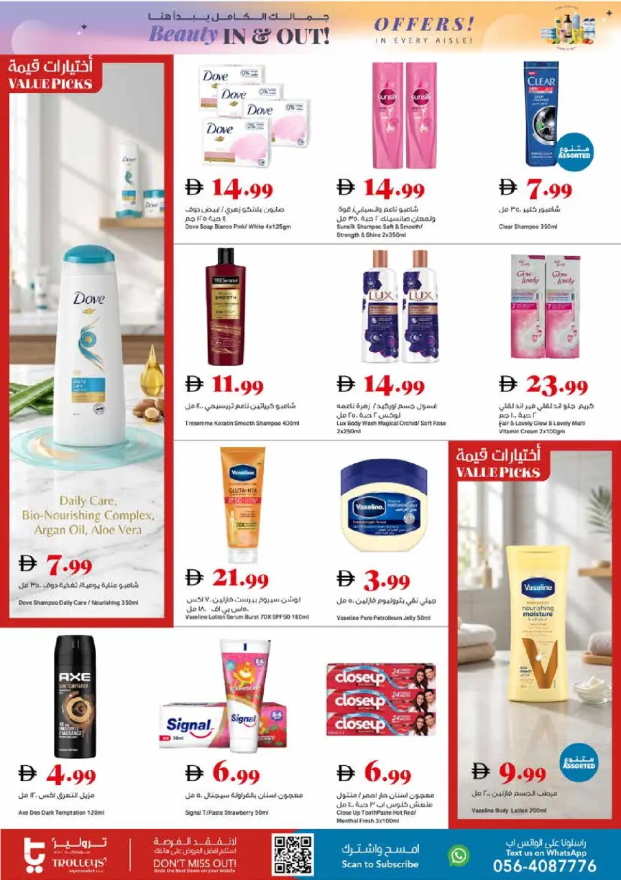 Ofertas de supermercado Trolleys Emiratos Árabes Unidos de 7 a 10 mayo 2026 Ofertas de belleza - Página 14