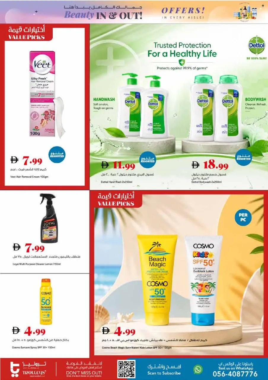 Ofertas de supermercado Trolleys Emiratos Árabes Unidos de 7 a 10 mayo 2026 Ofertas de belleza - Página 15