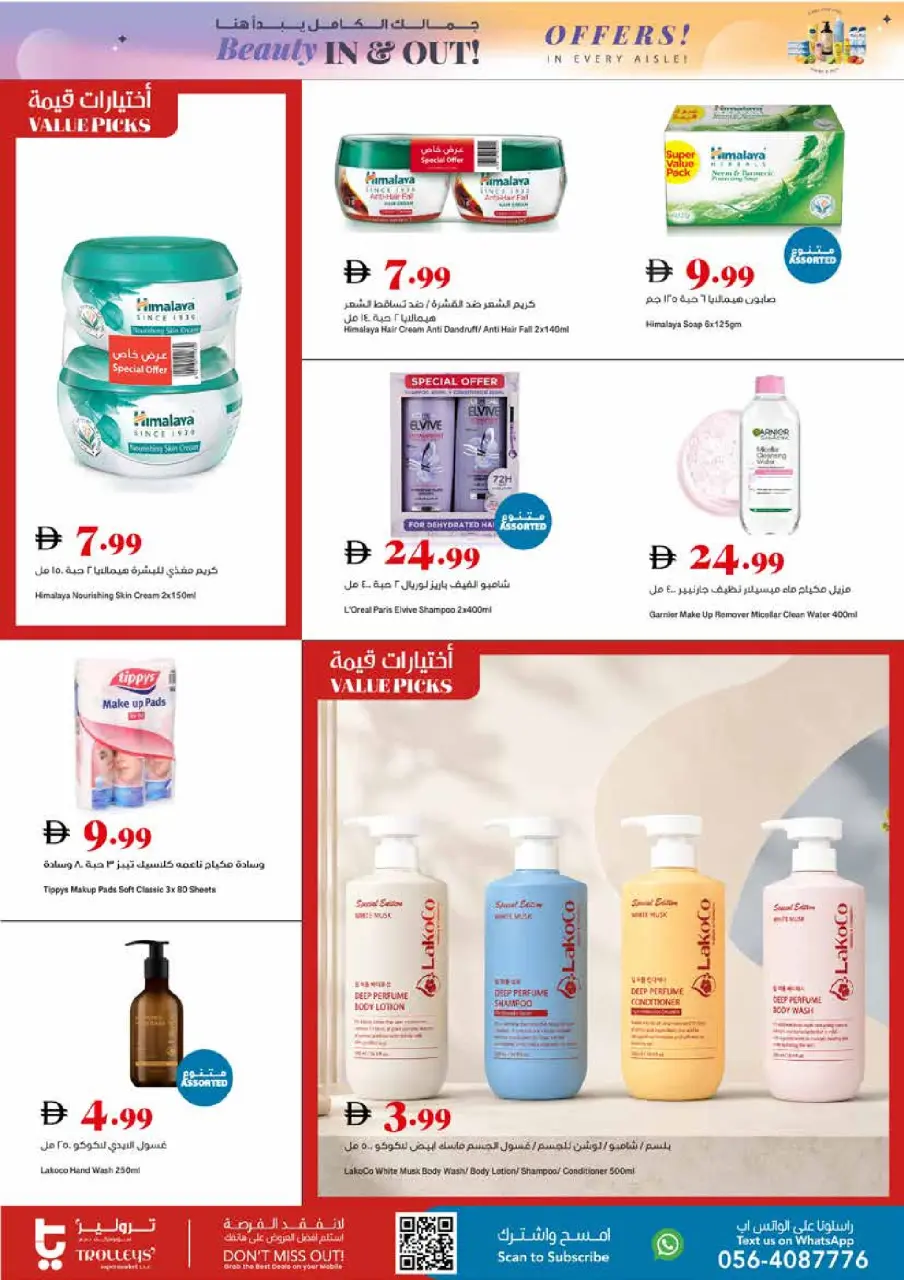 Ofertas de supermercado Trolleys Emiratos Árabes Unidos de 7 a 10 mayo 2026 Ofertas de belleza - Página 16