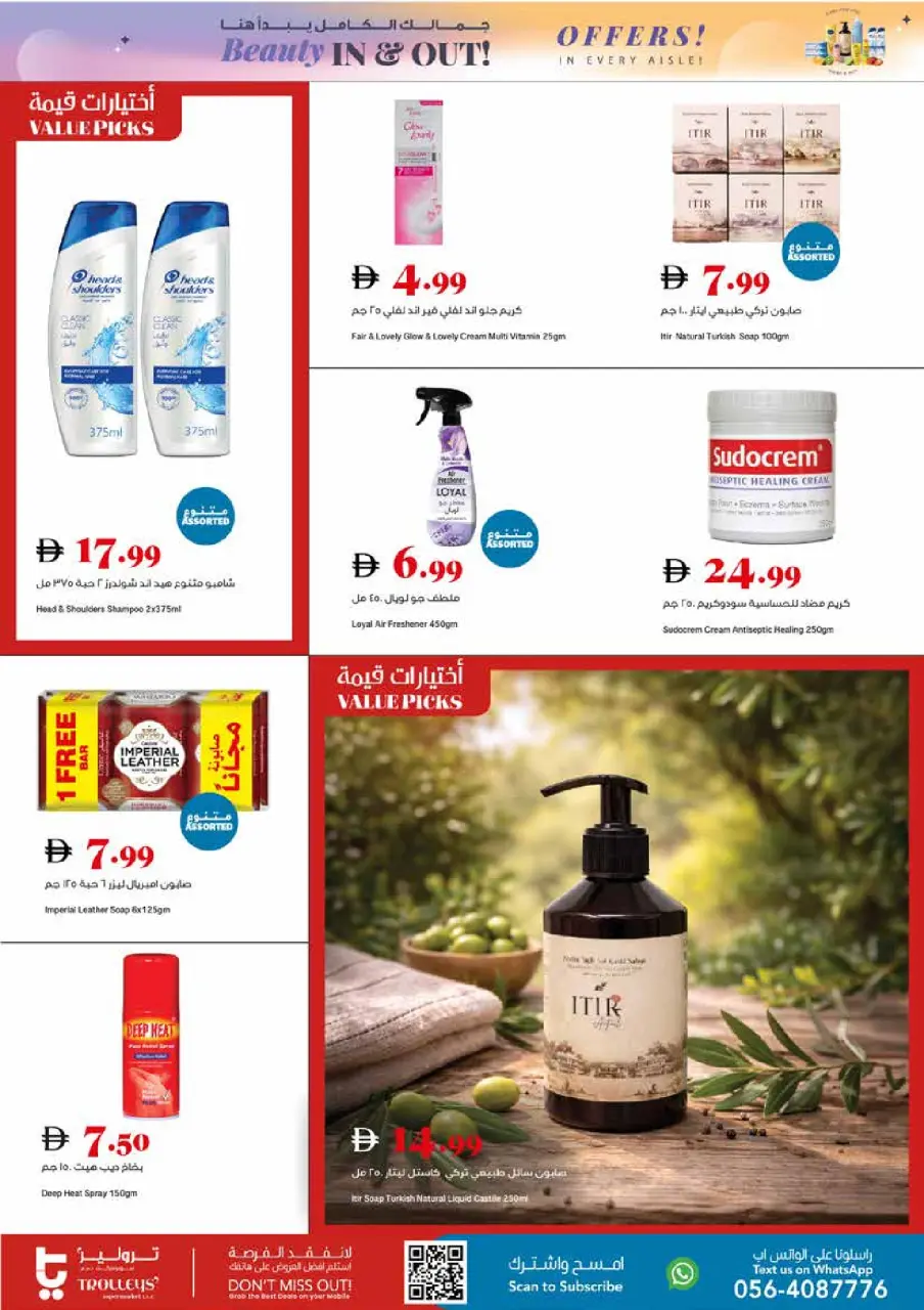 Ofertas de supermercado Trolleys Emiratos Árabes Unidos de 7 a 10 mayo 2026 Ofertas de belleza - Página 17