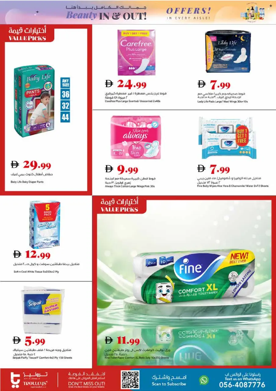 Ofertas de supermercado Trolleys Emiratos Árabes Unidos de 7 a 10 mayo 2026 Ofertas de belleza - Página 18