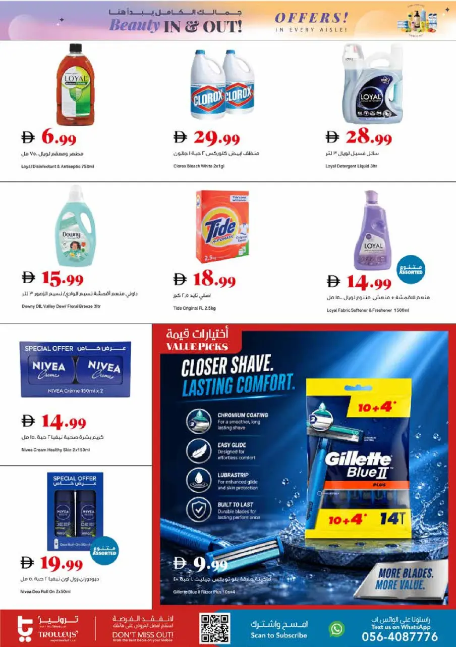 Ofertas de supermercado Trolleys Emiratos Árabes Unidos de 7 a 10 mayo 2026 Ofertas de belleza - Página 19