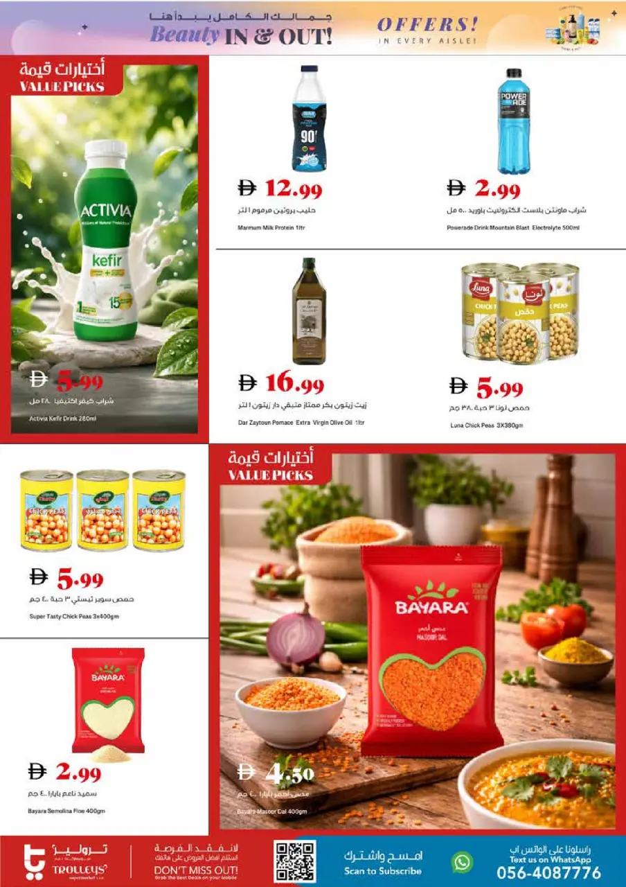 Ofertas de supermercado Trolleys Emiratos Árabes Unidos de 7 a 10 mayo 2026 Ofertas de belleza - Página 3