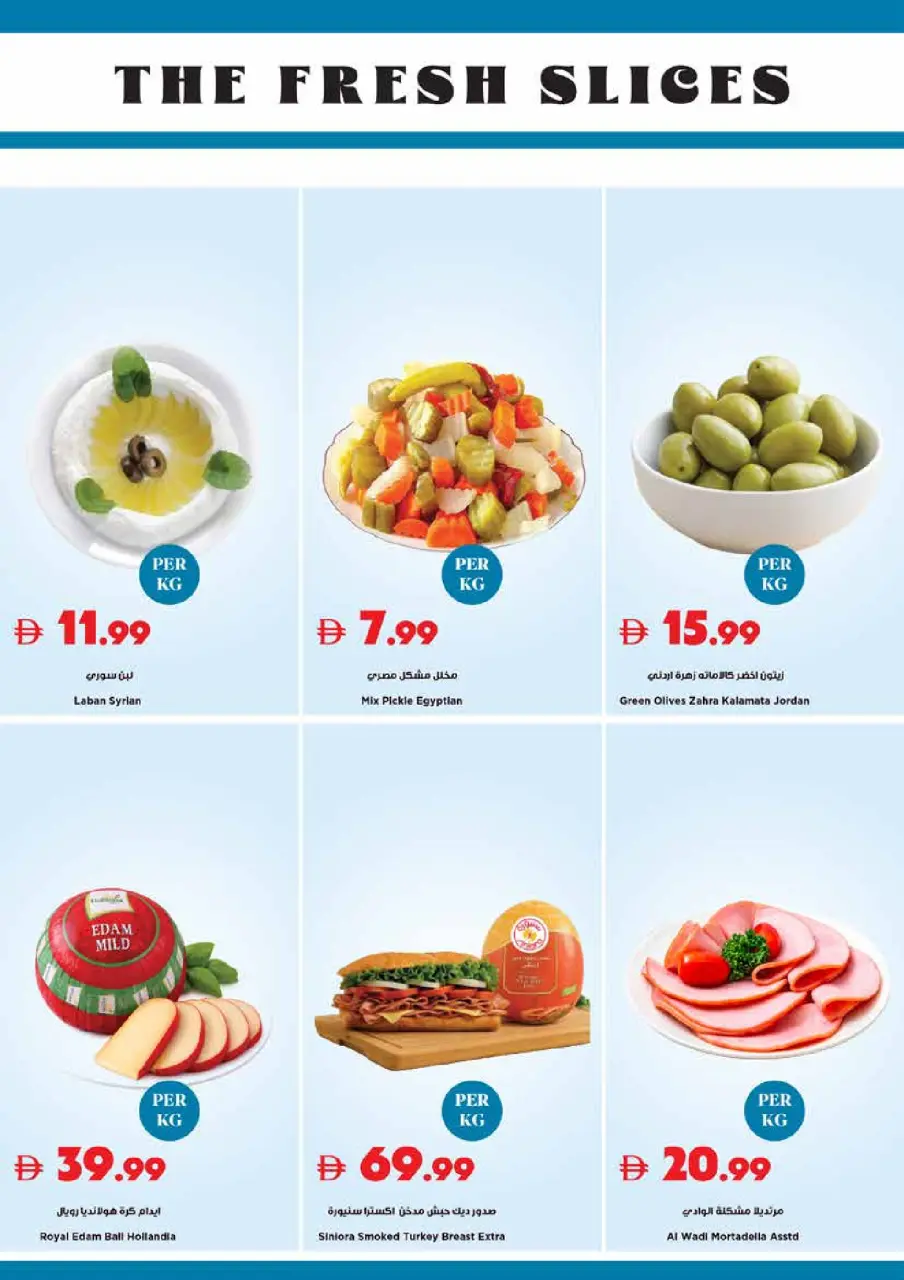 Ofertas de supermercado Trolleys Emiratos Árabes Unidos de 7 a 10 mayo 2026 Ofertas de belleza - Página 21