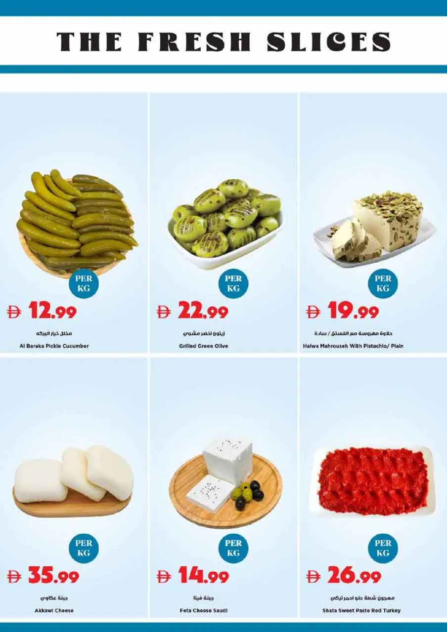 Ofertas de supermercado Trolleys Emiratos Árabes Unidos de 7 a 10 mayo 2026 Ofertas de belleza - Página 22