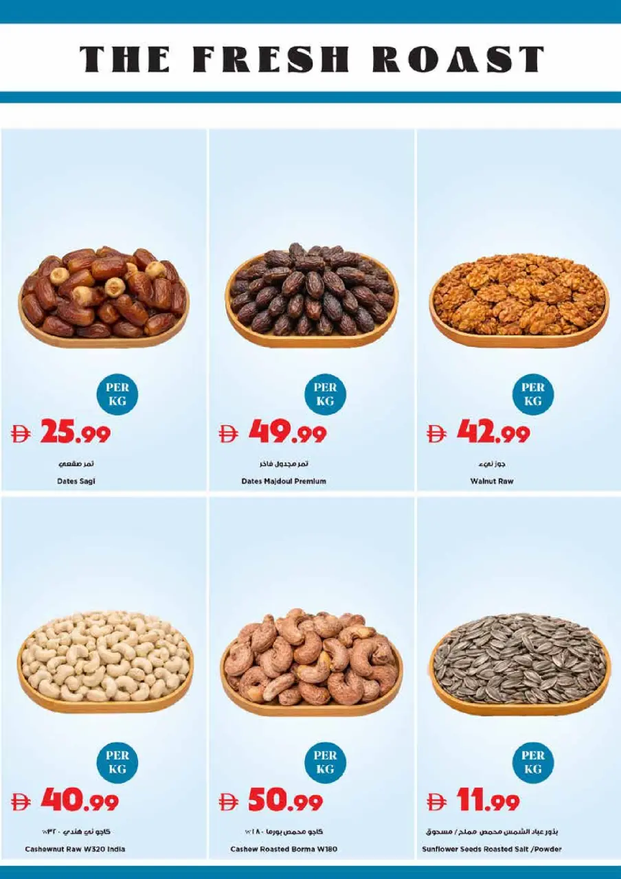 Ofertas de supermercado Trolleys Emiratos Árabes Unidos de 7 a 10 mayo 2026 Ofertas de belleza - Página 23