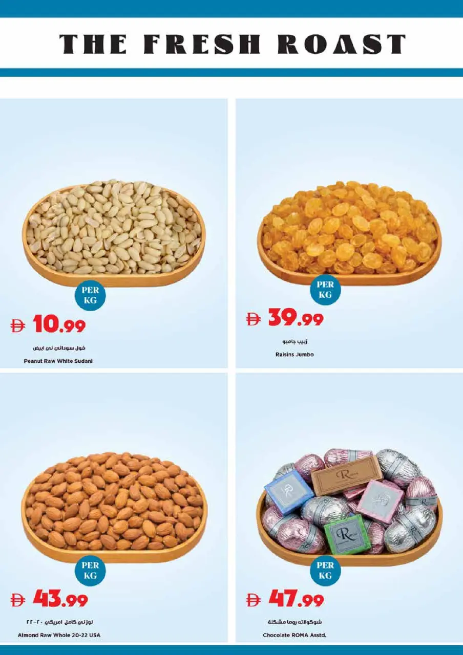 Ofertas de supermercado Trolleys Emiratos Árabes Unidos de 7 a 10 mayo 2026 Ofertas de belleza - Página 24