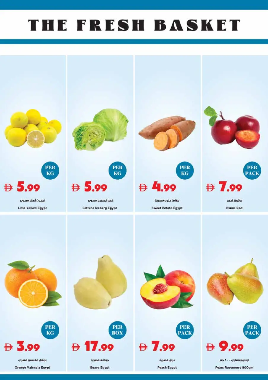 Ofertas de supermercado Trolleys Emiratos Árabes Unidos de 7 a 10 mayo 2026 Ofertas de belleza - Página 25