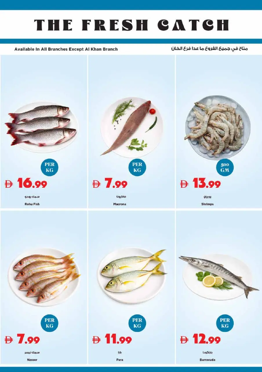 Ofertas de supermercado Trolleys Emiratos Árabes Unidos de 7 a 10 mayo 2026 Ofertas de belleza - Página 27
