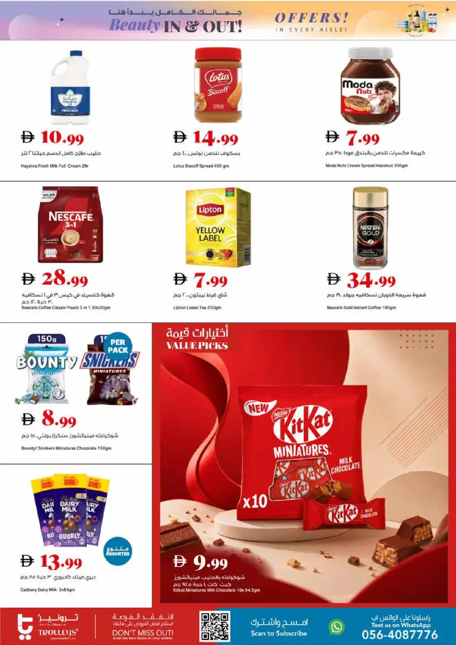 Ofertas de supermercado Trolleys Emiratos Árabes Unidos de 7 a 10 mayo 2026 Ofertas de belleza - Página 4