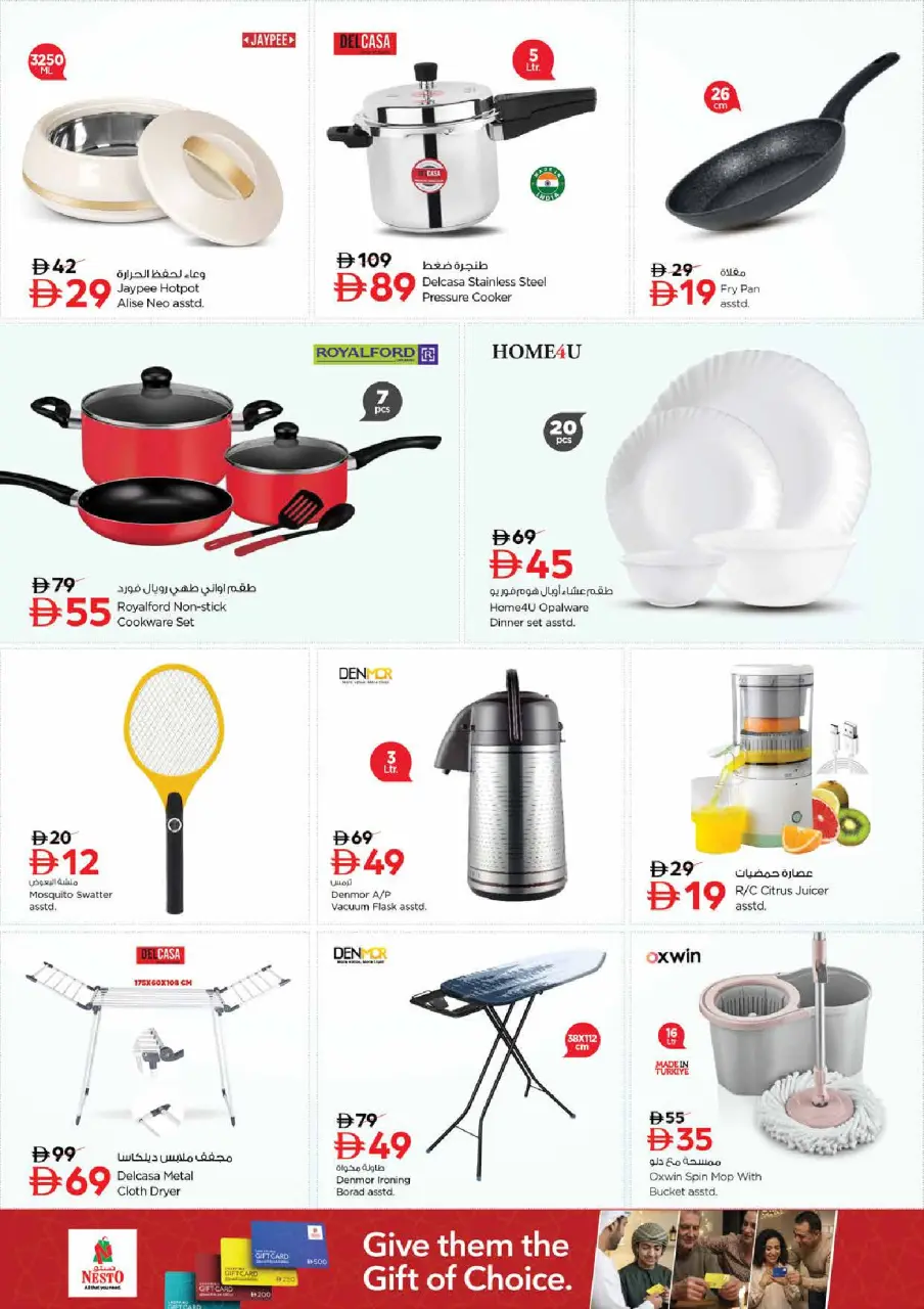 Ofertas de Nesto Al Tallah de 7 a 10 mayo 2026 Ofertas de impulso presupuestario - Página 24