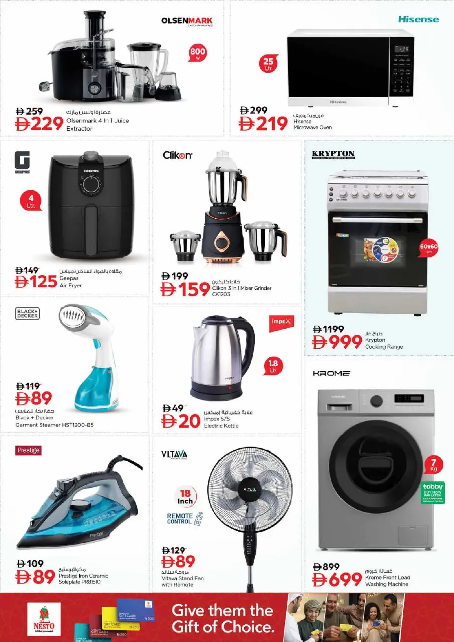 Ofertas de Nesto Al Tallah de 7 a 10 mayo 2026 Ofertas de impulso presupuestario - Página 25