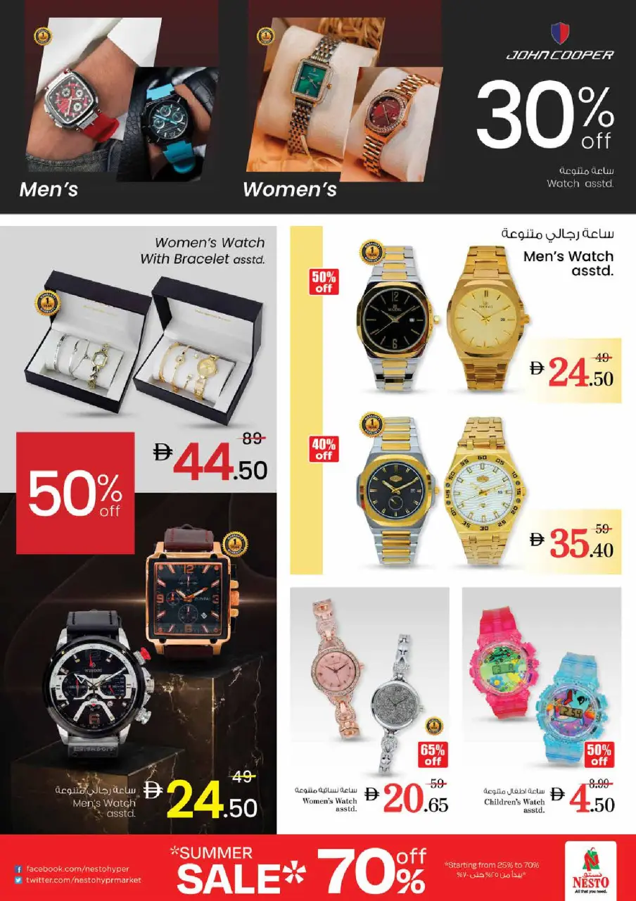 Ofertas de Nesto Al Tallah de 7 a 10 mayo 2026 Ofertas de impulso presupuestario - Página 34