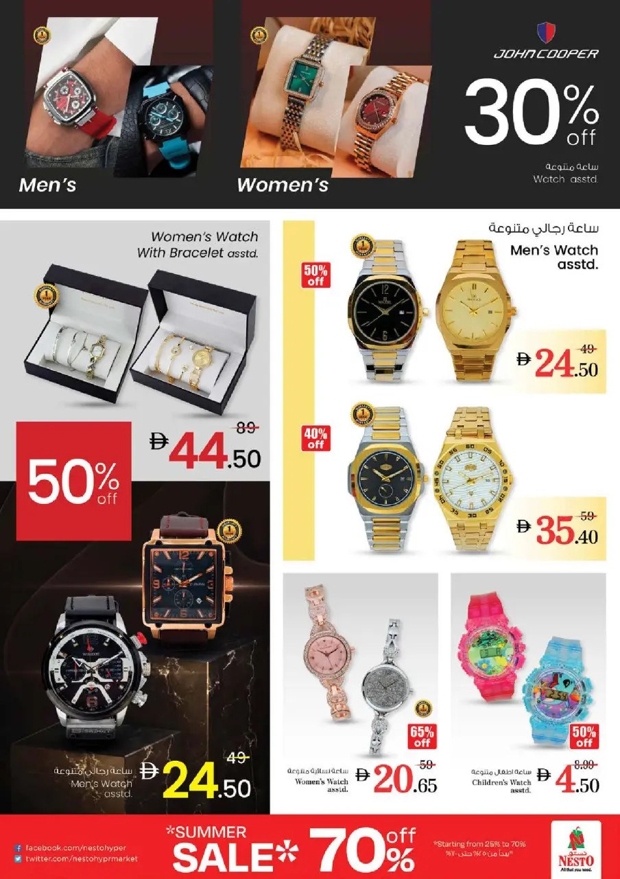 Ofertas de Nesto Emiratos Árabes Unidos de 7 a 10 mayo 2026 Bajada de Precio - Página 30