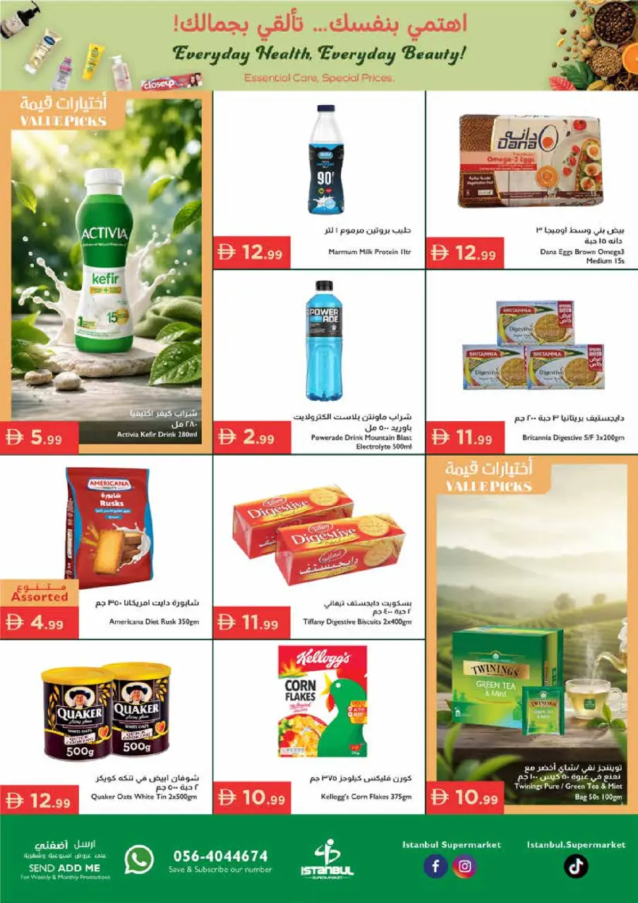 Ofertas de supermercado Istanbul Emiratos Árabes Unidos de 7 a 10 mayo 2026 Ofertas de belleza - Página 2