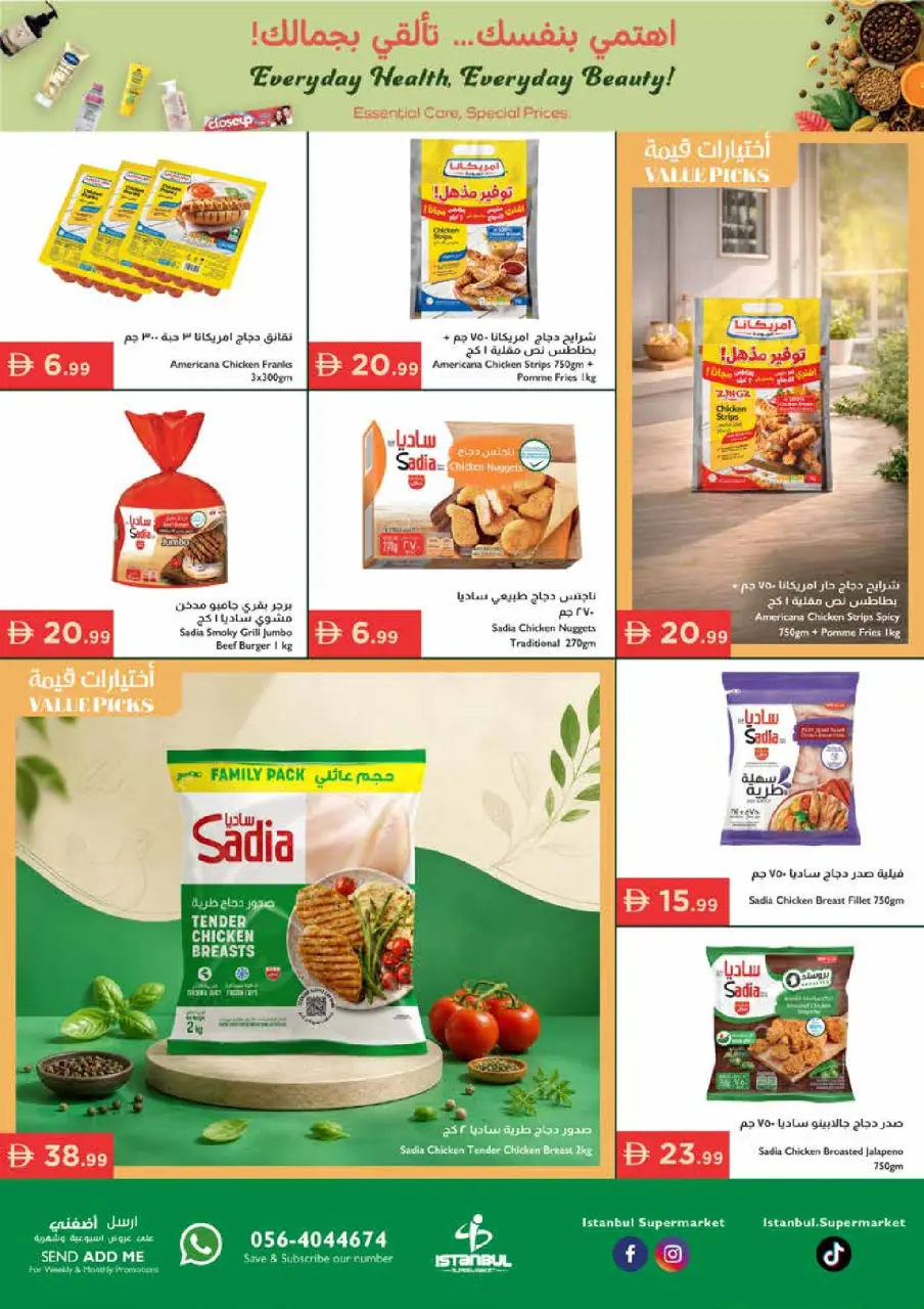 Ofertas de supermercado Istanbul Emiratos Árabes Unidos de 7 a 10 mayo 2026 Ofertas de belleza - Página 13