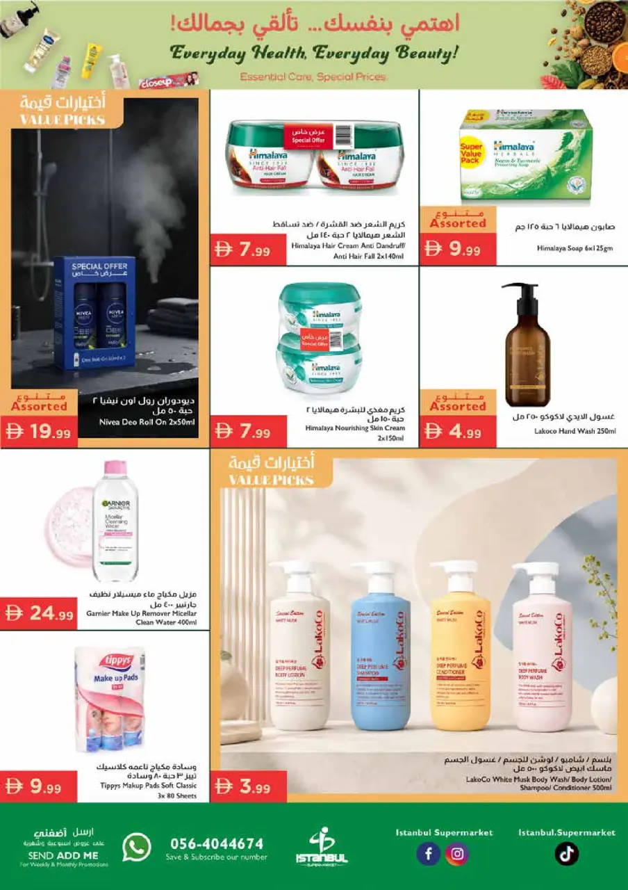 Ofertas de supermercado Istanbul Emiratos Árabes Unidos de 7 a 10 mayo 2026 Ofertas de belleza - Página 16