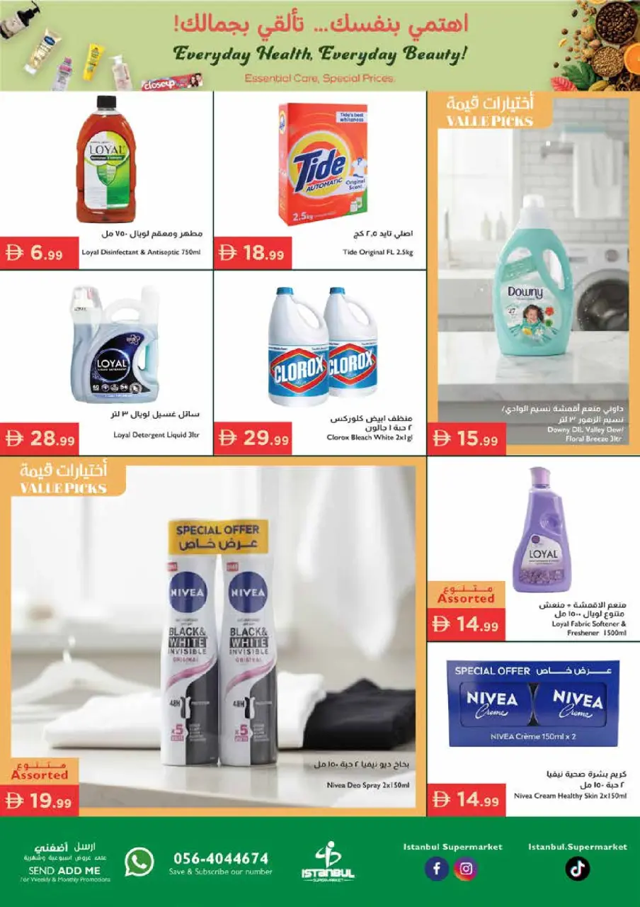 Ofertas de supermercado Istanbul Emiratos Árabes Unidos de 7 a 10 mayo 2026 Ofertas de belleza - Página 19