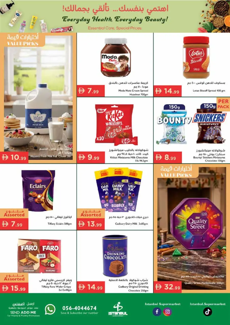 Ofertas de supermercado Istanbul Emiratos Árabes Unidos de 7 a 10 mayo 2026 Ofertas de belleza - Página 4