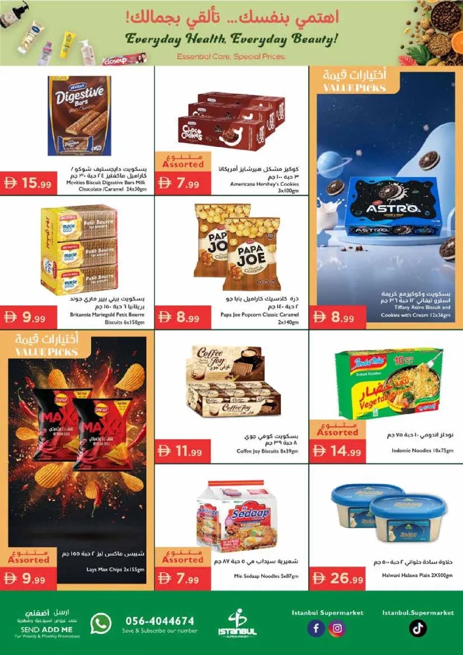 Ofertas de supermercado Istanbul Emiratos Árabes Unidos de 7 a 10 mayo 2026 Ofertas de belleza - Página 5