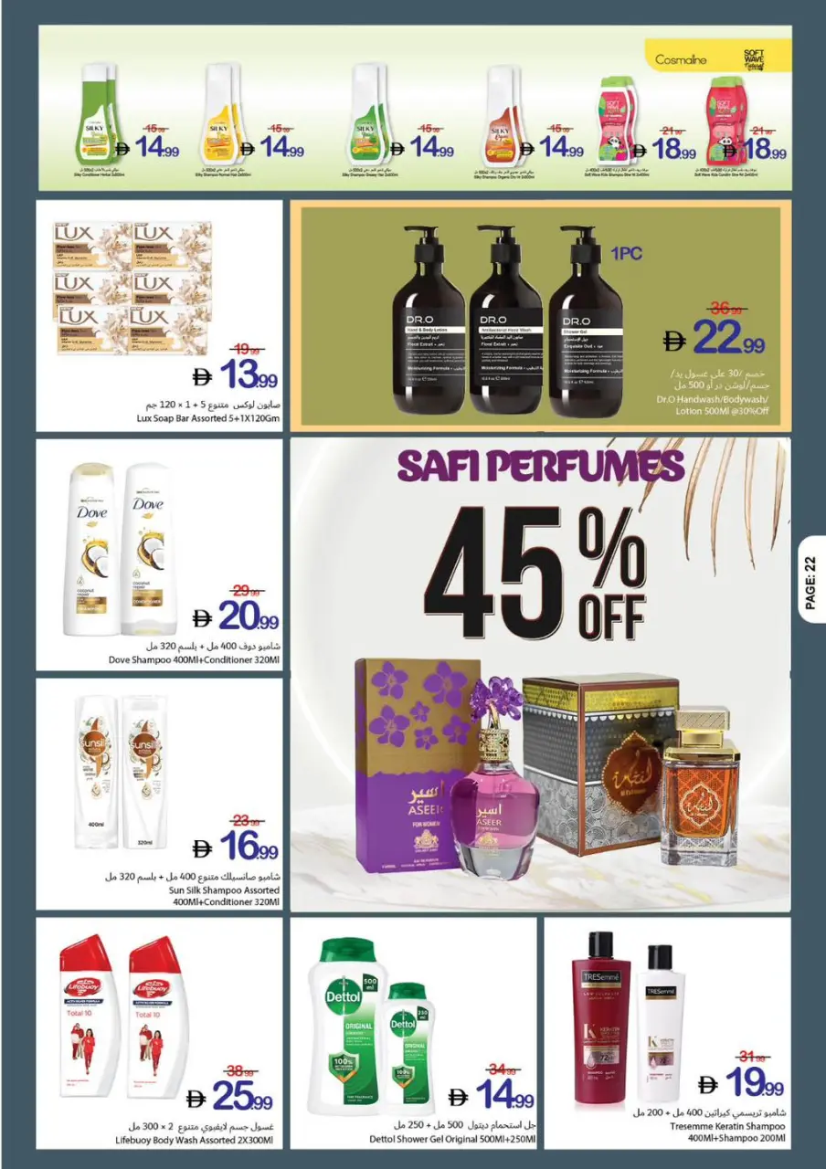 Ajman Coop offers from 7 to 13 May 2026 Welcome Summer Deals - Ajman Coop - UAE - 7 May 2026 – 13 May 2026 - Page 21