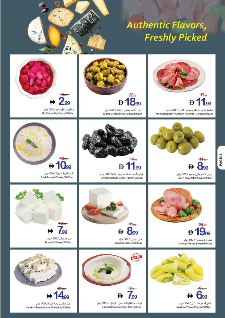 Ajman Coop offers from 7 to 13 May 2026 Welcome Summer Deals - Ajman Coop - UAE - 7 May 2026 – 13 May 2026 - Page 3