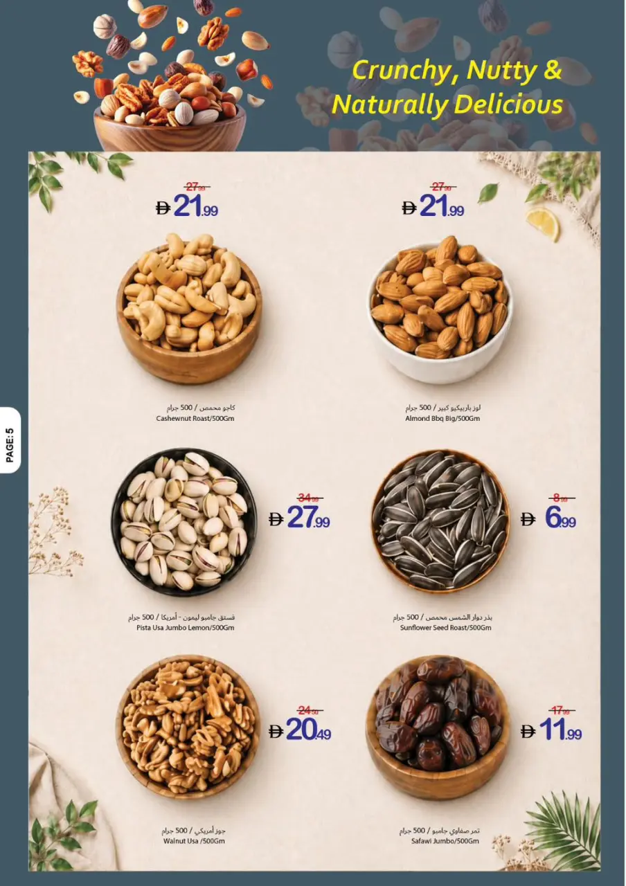 Ajman Coop offers from 7 to 13 May 2026 Welcome Summer Deals - Ajman Coop - UAE - 7 May 2026 – 13 May 2026 - Page 4