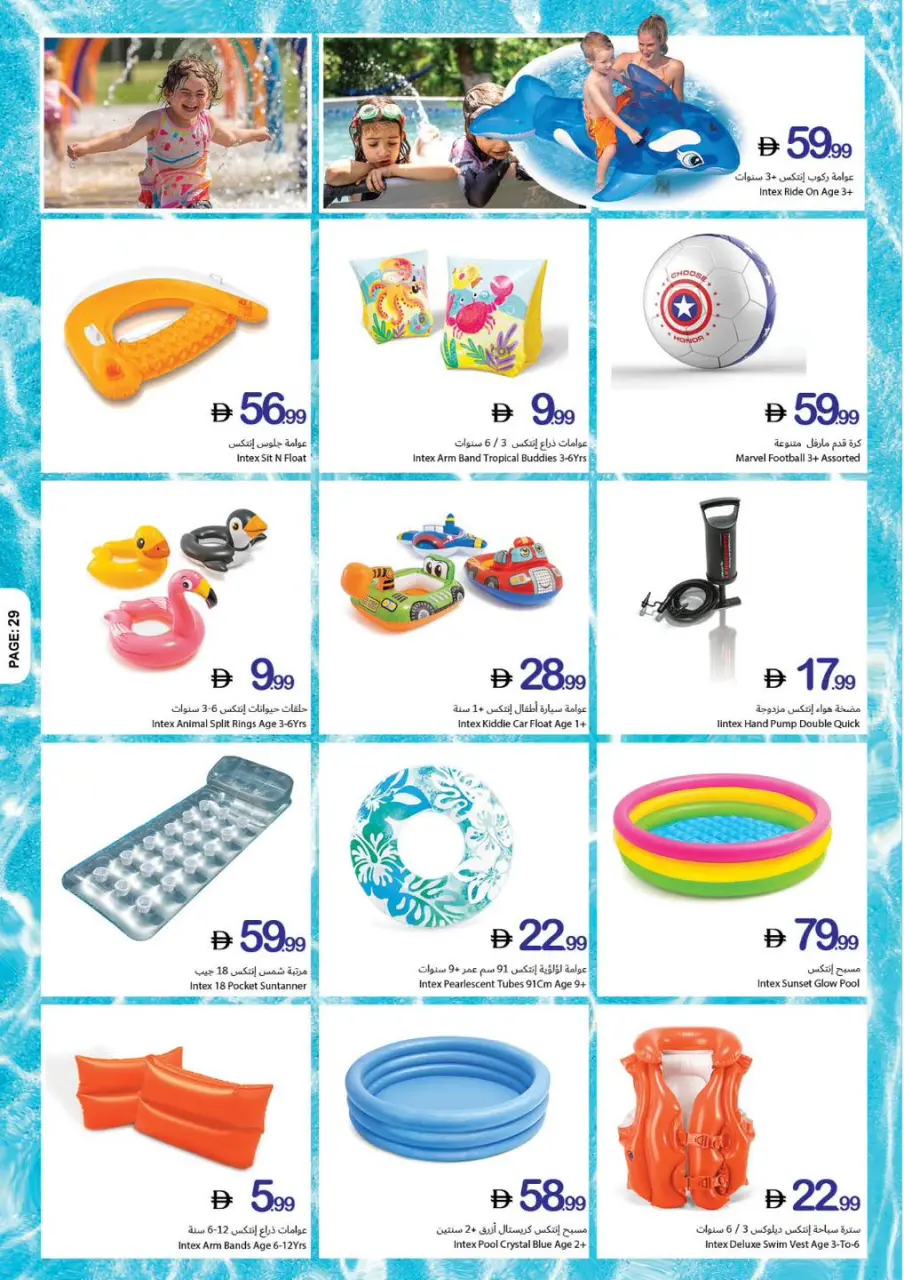 Ajman Coop offers from 7 to 13 May 2026 Welcome Summer Deals - Ajman Coop - UAE - 7 May 2026 – 13 May 2026 - Page 25