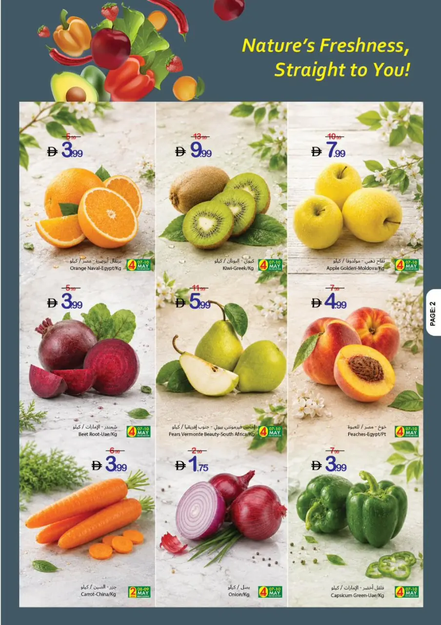 Ajman Coop offers from 7 to 13 May 2026 Welcome Summer Deals - Ajman Coop - UAE - 7 May 2026 – 13 May 2026 - Page 2