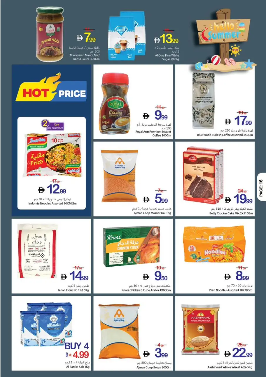 Ajman Coop offers from 7 to 13 May 2026 Welcome Summer Deals - Ajman Coop - UAE - 7 May 2026 – 13 May 2026 - Page 19