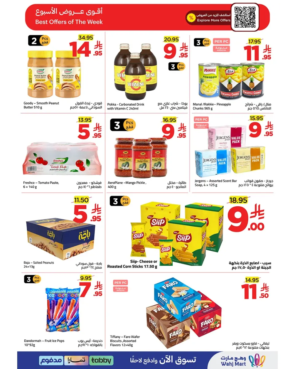 Ofertas de Wahj Mart Arabia Saudita de 20 a 27 Dhuʻl-Qiʻdah 1447 AH (7 – 14 mayo 2026) Precios bajos - Página 4