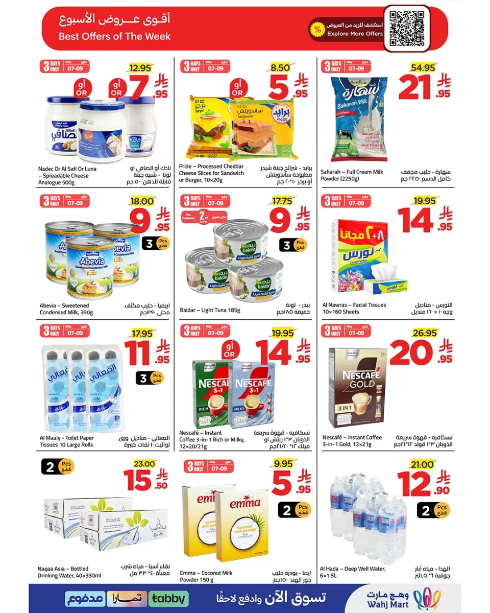 Ofertas de Wahj Mart Arabia Saudita de 20 a 27 Dhuʻl-Qiʻdah 1447 AH (7 – 14 mayo 2026) Precios bajos - Página 11