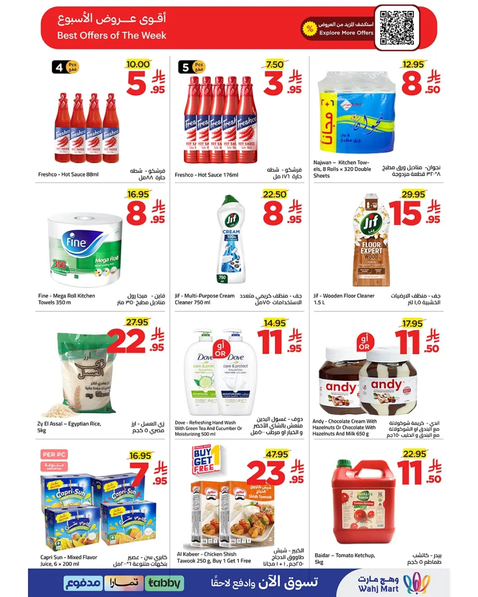 Ofertas de Wahj Mart Arabia Saudita de 20 a 27 Dhuʻl-Qiʻdah 1447 AH (7 – 14 mayo 2026) Precios bajos - Página 8